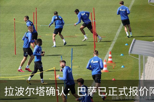 拉波尔塔确认：巴萨已正式报价阿尔瓦雷斯，但报价并非无限期有效