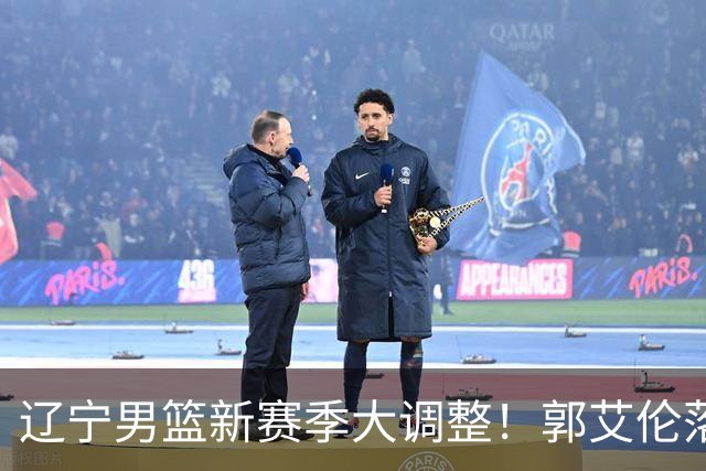 辽宁男篮新赛季大调整！郭艾伦落叶归根或重返辽篮，杨鸣有望回归