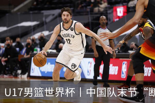 U17男篮世界杯丨中国队末节“断电”负于加拿大队